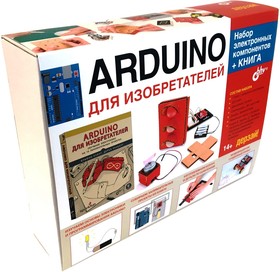 Дерзай! Аrduino для изобретателей, Книга Хуанга Б. и Ранберга Д. + Arduino Uno + набор компонентов