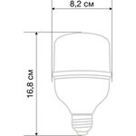604-149, Лампа светодиодная высокомощная 30Вт E27 (+переходник E40) 2850Лм 4000K