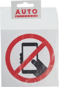 И-77, Наклейка виниловая "Пользоваться телефоном запрещено" 10х10см AUTOSTICKERS