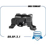 Опора двигателя передняя Chevrolet AveoT300,Chevrolet Cobalt,RavonR4 BRAVE BR.RP.3.1