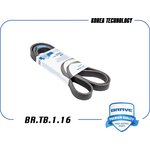 Ремень поликлиновый 6PK1814 BR.TB.1.16 Daewoo Gentra, Chevrolet Cobalt, Aveo ...