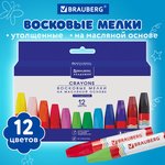 Восковые мелки утолщенные BRAUBERG "АКАДЕМИЯ", НАБОР 12 цветов ...