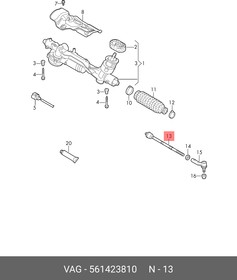 561423810, Поперечная рулевая тяга [ORG], VAG | купить в розницу и оптом