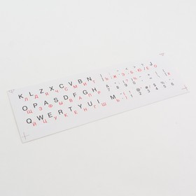 002 Наклейки на клавиатуру белые непрозрачные