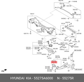 55275A6000, Втулка рычага задней подвески