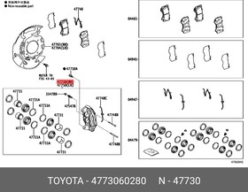 4773060280, СУППОPТ ТОPМОЗНОЙ пеpедний пpавый