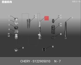 S122905010, Амортизатор пер S12/S21 [ORG]