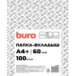 Папка-вкладыш Buro 013BURO60G100 глянцевые А4+ 60мкм (упак.:100шт)