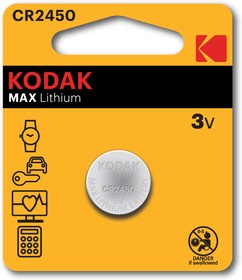 Батарейки Kodak CR2450-BL1 MAX Lithium