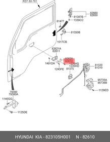 Фото 1/2 Ручка двери HYUNDAI/KIA 823105H001