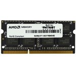 Память AMD 8Gb DDR3 1600MHz SO-DIMM R538G1601S2S-UO OEM PC3-12800 CL11 204-pin 1.5В