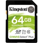 Карта памяти Kingston Canvas Select Plus SDXC UHS-I Cl10, SDS2/64Gb