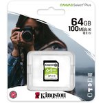 Карта памяти Kingston Canvas Select Plus SDXC UHS-I Cl10, SDS2/64Gb