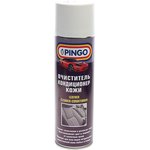 PG-85020-6, Очиститель кожи с кондиционером 650мл аэрозоль PINGO