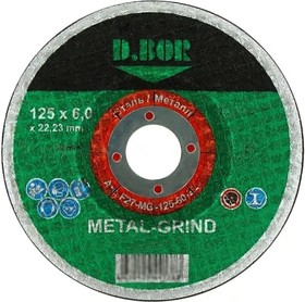 Шлифовальный диск по металлу METAL-GRIND A24S-BF, F27, 125x6x22.23 мм D-F27-MG-125-60-22