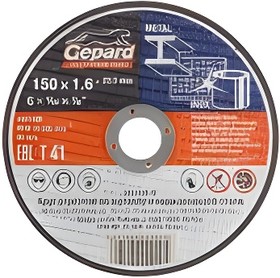 GP1515016, Круг отрезной 150х1.6x22.2 мм для металла GEPARD (по металлу и нерж. стали)