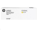 Картридж лазерный HP (C) CF302AC жел. для LJ M880