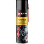 KERRY 965-1 Очиститель деталей тормозов и сцепления (унив-ный обезжириватель) 650 мл.