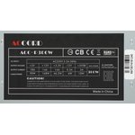 Блок питания Accord ATX 300W ACC-P300W (20+4pin) 80mm fan 3xSATA
