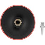 76220, Насадка для дрели и УШМ с липучкой, 125 мм