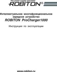 ProCharger 1000, Устройство зарядное для 1-4 АА/ААА Ni-MH/Ni-Cd ...