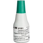 Краска штемпельная универс. 191А,зел.д/глянц. бум.,мет,пласт. 25мл Германия