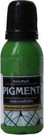 Koler Park Пигментный концентрат универсальный молодая зелень 20мл КР.87.1-0,02 11607102