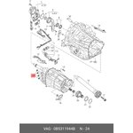 0B5311944B, Сальник АКПП DSG AUDI A5/S5 [8F] CABRIO (2010-2016)