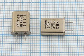 Кварцевый резонатор 8192 кГц, корпус HC49U, нагрузочная емкость 30 пФ, марка SA[SUNNY], 1 гармоника, 4мм (SUNNY30)