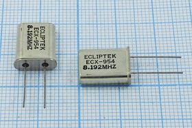 Кварцевый резонатор 8192 кГц, корпус HC49U, нагрузочная емкость 32 пФ, марка EU[HC49U], 1 гармоника, (ECLIPTEK)