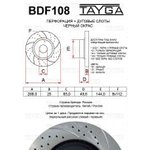 BDF108, Диск тормозной VW Golf (04-) AUDI A3 SKODA Octavia (05-) передний ...