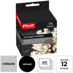 Картридж струйный Комус 129 C9364HE чер. для HP DJ5943/6943/6983