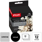 Картридж струйный Комус 130 C8767HE чер. для HP DJ 5743/5943