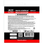 A07725S, лента клейкая! двусторонняя SCH-017 30 mm x 5 m вспененная основа (белая)\