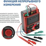 МЕГЕОН 13125, Измеритель сопротивления изоляции (мегаомметр)