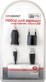 104402-1, Зарядное устройство micro USB, 220/24/12v - 5v 1А