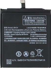 Фото 1/2 Аккумулятор VIXION BN34 для Xiaomi Redmi 5A 3.8V 3000mAh