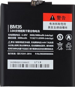 Фото 1/2 Аккумулятор VIXION BM35 для Xiaomi Mi4C 3.8V 3000mAh