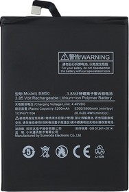 Фото 1/2 Аккумулятор VIXION BM50 для Xiaomi Mi Max 2 3.8V 5200mAh