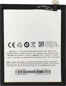 Фото 1/2 Аккумулятор VIXION BT61 для Meizu M3 Note (L681H) 3.8V 4100mAh