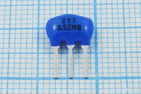 Керамические резонаторы 3.52Гц с тремя выводами, голубые; №пкер 3520 \C09x5x07P3\30\ 5000\\ZTT3,52MG\3P