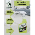 Универсальное моющее и чистящее средство Minty Smell Rinse 0.5л арт 301а103