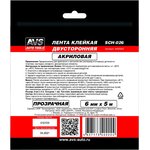 A40222S, лента клейкая! двусторонняя SCH-026 6 mm x 5 m акриловая основа ...