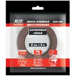 A40225S, лента клейкая! двусторонняя SCH-029 6 mm x 5 m акриловая основа (серая)\