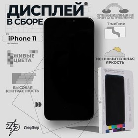 (iPhone 11) Дисплей для iPhone 11 (IPS), в сборе с тачскрином; Service Kit, TrueTone; ZeepDeep