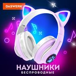 Наушники беспроводные игровые накладные, с ушками, светящиеся ...