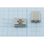 Кварцевый резонатор 18432 кГц, корпус HC49U, нагрузочная емкость 20 пФ ...