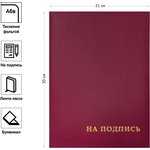 Адресная папка На подпись, А4, бумвинил, бордовый, индивидуальная упаковка ...