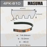 Ремень поликлиновый 4PK 810 MASUMA 4PK-810