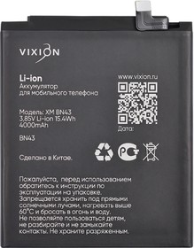 Фото 1/2 Аккумуляторная батарея (аккумулятор) VIXION BN43 для Xiaomi Redmi Note 4X 3.8V 4000mAh (высокое качество)